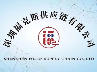 China Shenzhen Focus Supply Chain Co., Ltd. Unternehmensprofil