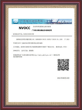 China Shenzhen Focus Supply Chain Co., Ltd. Unternehmensprofil